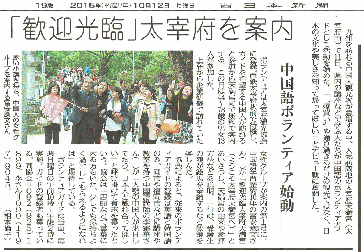 最新情報 福岡漢語学院