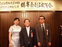 福岡漢語学院|錦華会 福岡漢語学院|錦華会