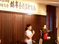 福岡漢語学院|錦華会 福岡漢語学院|錦華会