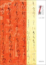 書馨冊子｜3月号｜Vol.9