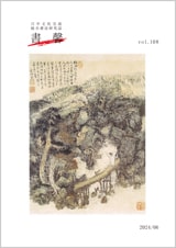 書馨冊子｜6月号｜Vol.108
