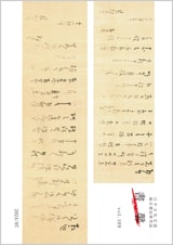 書馨冊子｜7月号｜Vol.109