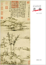 書馨冊子｜10月号｜Vol.112
