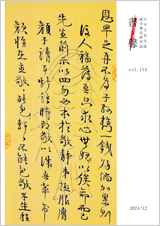 書馨冊子｜12月号｜Vol.114