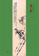 書馨冊子｜1月号｜Vol.115