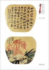 書馨冊子｜4月号｜Vol.118