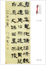 書馨冊子｜6月号｜Vol.120