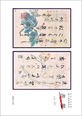 書馨冊子｜7月号｜Vol.121