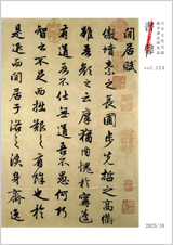 書馨冊子｜10月号｜Vol.124