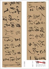 書馨冊子｜12月号｜Vol.126