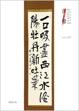 書馨冊子｜1月号｜Vol.127