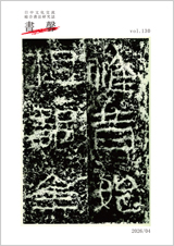 書馨冊子｜4月号｜Vol.130