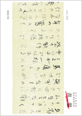 書馨冊子｜5月号｜Vol.131