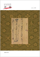 書馨冊子｜9月号｜Vol.135