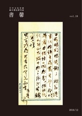 書馨冊子｜12月号｜Vol.18