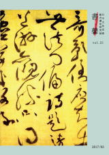 書馨冊子｜3月号｜Vol.21