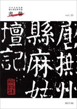 書馨冊子｜5月号｜Vol.23