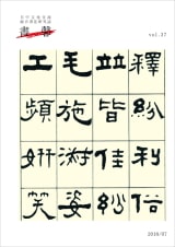 書馨冊子｜07月号｜Vol.37