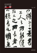 書馨冊子｜02月号｜Vol.44