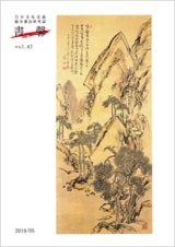 書馨冊子｜05月号｜Vol.47