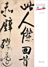 書馨冊子｜6月号｜Vol.72