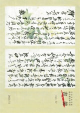 書馨冊子｜11月号｜Vol.77