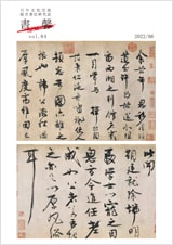 書馨冊子｜6月号｜Vol.84