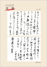 書馨冊子｜3月号｜Vol.93