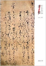 書馨冊子｜7月号｜Vol.97