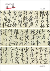 書馨冊子｜8月号｜Vol.98