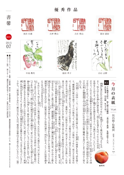 書馨冊子｜7月号｜Vol.1