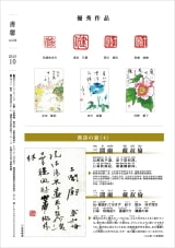 書馨冊子｜10月号｜Vol.4