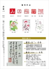 書馨冊子｜11月号｜Vol.5