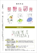 書馨冊子｜12月号｜Vol.6