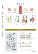 書馨冊子｜2月号｜Vol.8