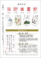 書馨冊子｜4月号｜Vol.10
