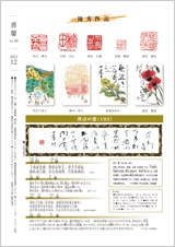 書馨冊子｜12月号｜Vol.102