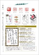 書馨冊子｜2月号｜Vol.104