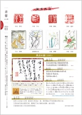 書馨冊子｜3月号｜Vol.105