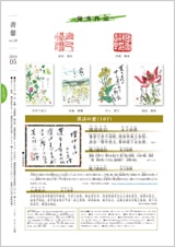 書馨冊子｜5月号｜Vol.107