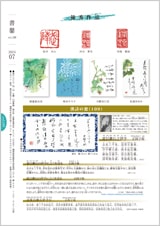 書馨冊子｜7月号｜Vol.109