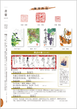 書馨冊子｜12月号｜Vol.114