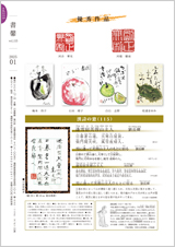 書馨冊子｜1月号｜Vol.115
