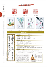 書馨冊子｜3月号｜Vol.117