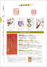 書馨冊子｜4月号｜Vol.118