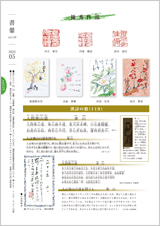 書馨冊子｜5月号｜Vol.119