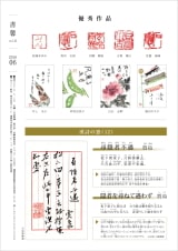 書馨冊子｜6月号｜Vol.12