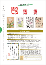 書馨冊子｜6月号｜Vol.120