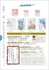 書馨冊子｜7月号｜Vol.121