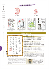 書馨冊子｜9月号｜Vol.123